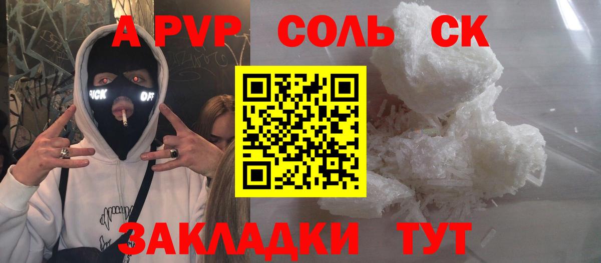Новокубанск  A PVP СК КРИС  Альфа ПВП  Alpha-PVP мука  Вход с VPN  Alfa_PVP мука 