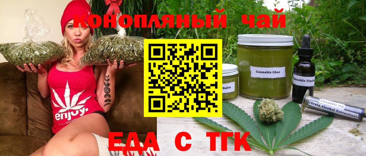 Печенье с ТГК конопля  Вход с VPN  Новокубанск 