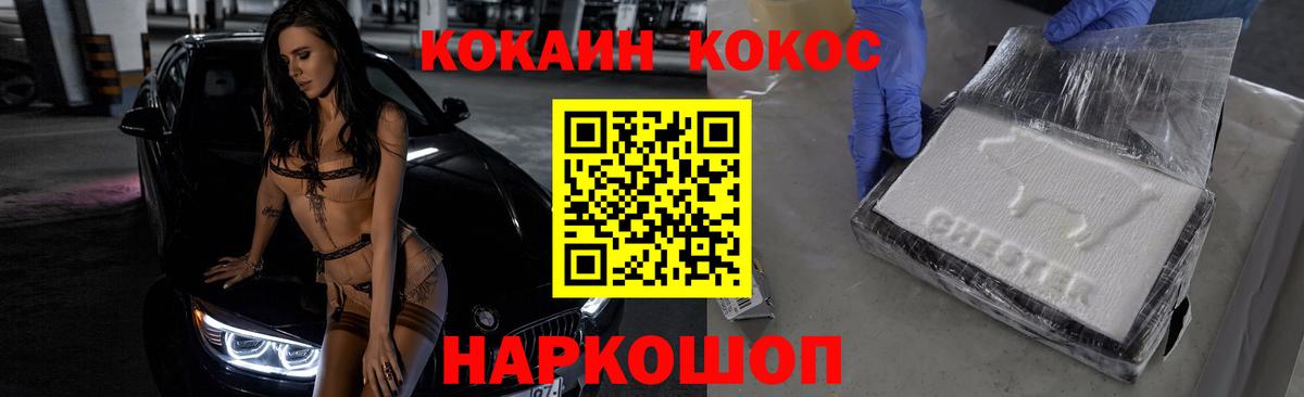 КОКАИН  Кокаин Боливия  Вход с VPN  Новокубанск  КОКАИН 99% 