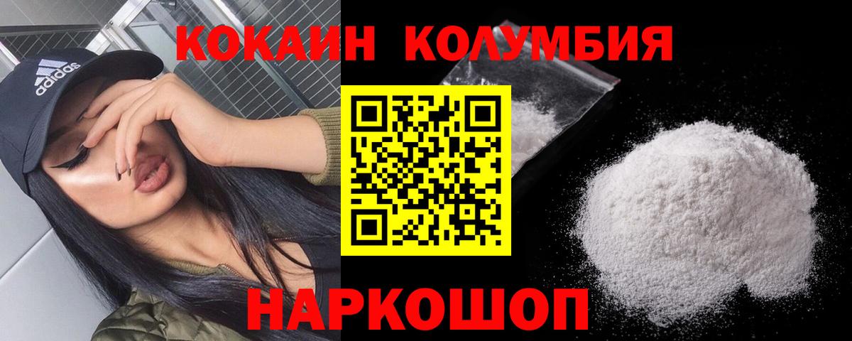 Cocaine 99% Новокубанск