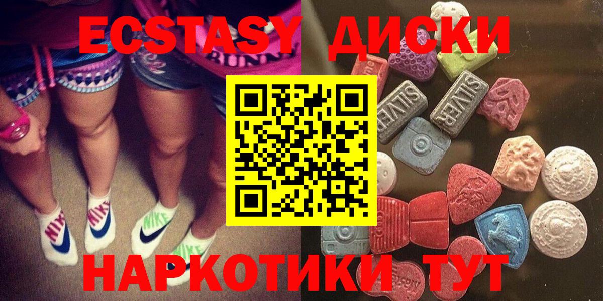 ЭКСТАЗИ VHQ  Ecstasy 250 мг  Новокубанск  Вход с VPN 