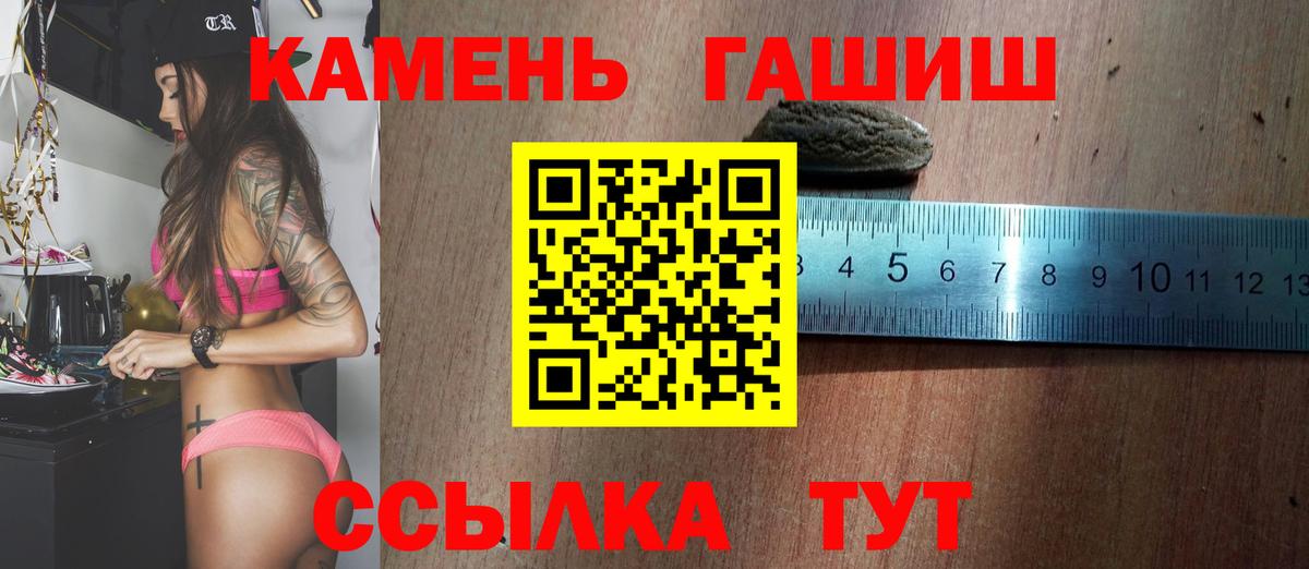 Гашиш гашик  ГАШ Изолятор  Вход с VPN  Новокубанск 
