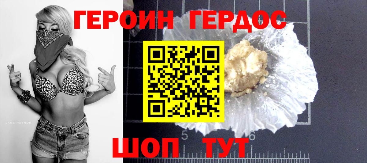 ГЕРОИН Афган Новокубанск