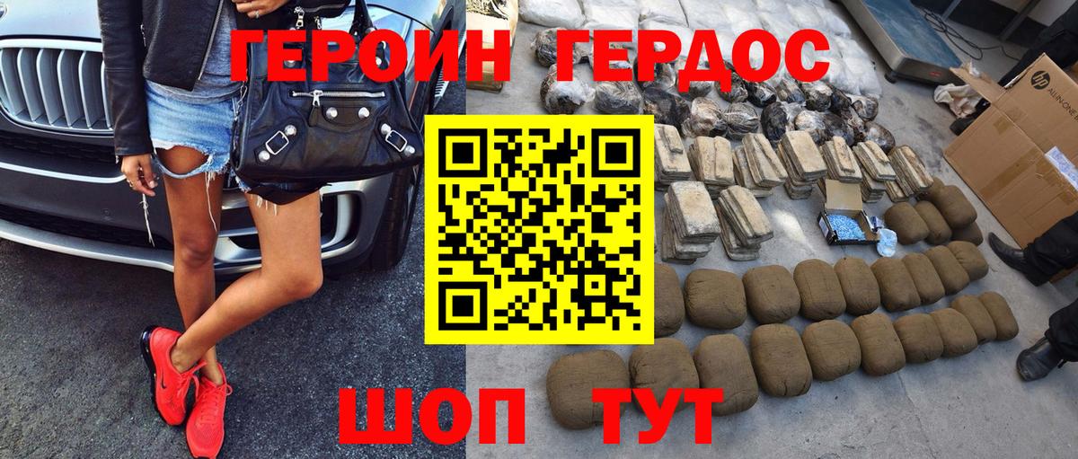 Новокубанск  ГЕРОИН  Вход с VPN  ГЕРОИН гречка 