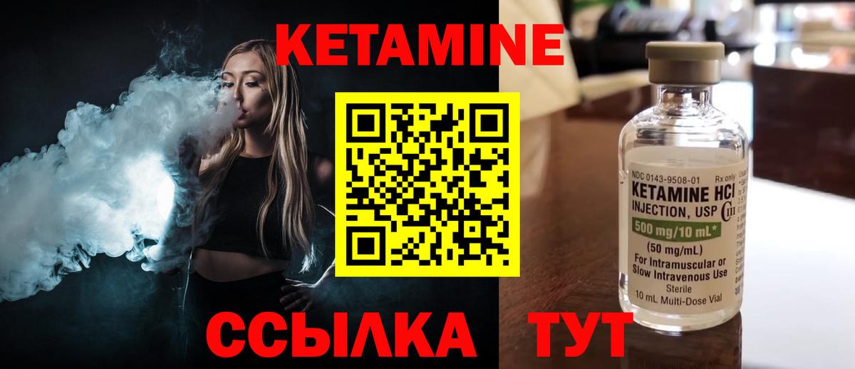КЕТАМИН ketamine  Вход с VPN  нарко площадка формула  Новокубанск 
