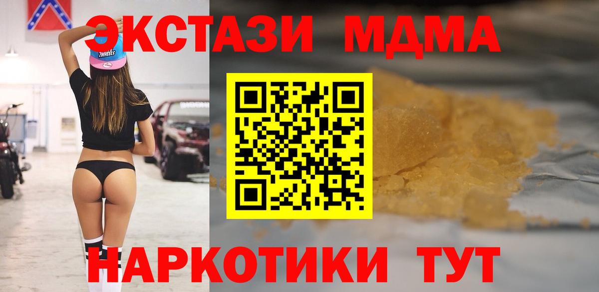 MDMA VHQ  MDMA VHQ  Новокубанск  Вход с VPN 