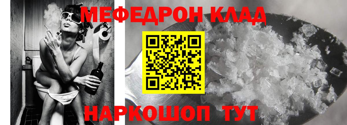 МЕФ 4 MMC  Вход с VPN  Меф  МЕФ мука  где найти наркотики  Новокубанск 
