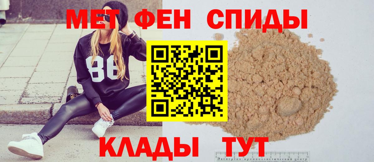 Метамфетамин кристалл  Вход с VPN  Новокубанск 